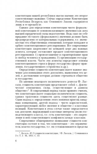 Конституционное правосудие фото книги 7