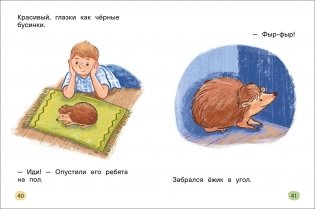 СКОРОШКОЛА. Я читаю сам. Целые предложения фото книги 3