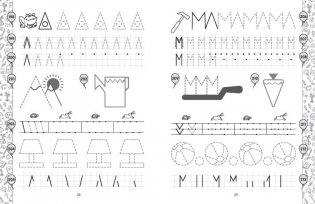 Прописи. Подготовка к школе фото книги 6
