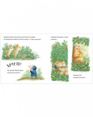 Книжки-картинки (мягкая обложка). Лапы прочь от мёда! фото книги 3