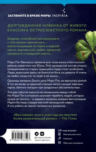 Маленькие милости фото книги 2