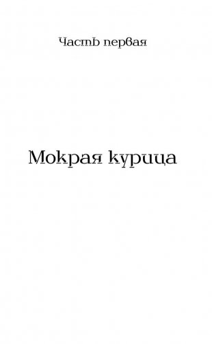 Зулейха открывает глаза фото книги 7