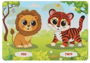 Зоопарк. Моя первая книжка фото книги 2