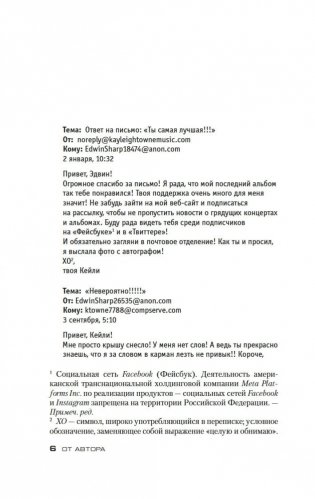 Твоя тень фото книги 6