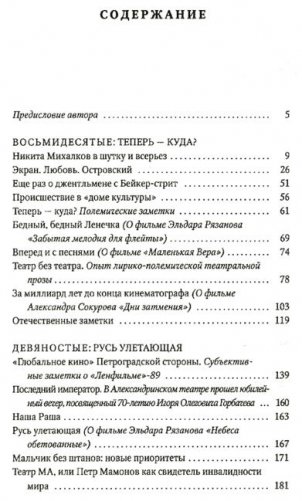 Всем стоять!: Статьи фото книги 2