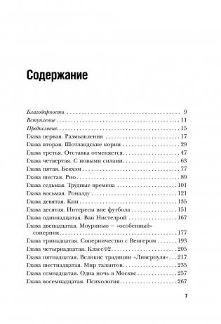 Автобиография фото книги 3
