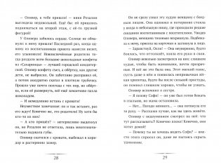 Господин Ноябрь фото книги 4