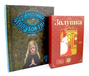 Герои, с которыми растешь – 3 (комплект из 2-х книг) фото книги