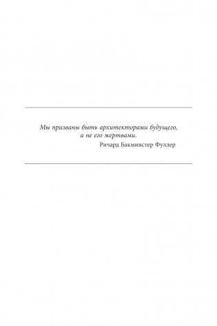 Второй шанс фото книги 9