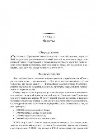 Йога при остеопорозе. Полное руководство фото книги 8