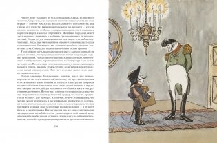 История одного города фото книги 7