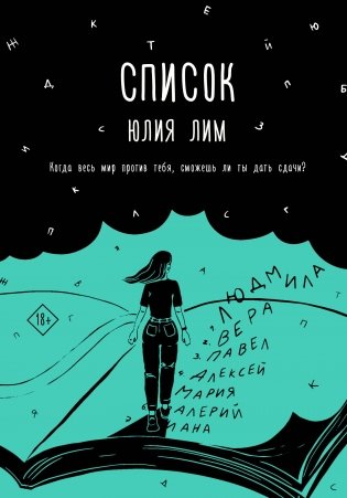 Список фото книги