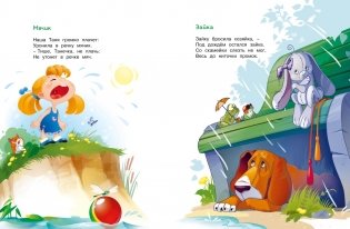 Зайка в витрине. Стихи фото книги 4