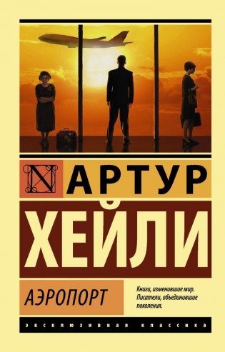 Аэропорт фото книги