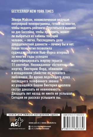 Двадцать лет спустя фото книги 2