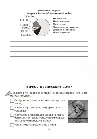 Допризывная подготовка. 10 класс. Рабочая тетрадь фото книги 6