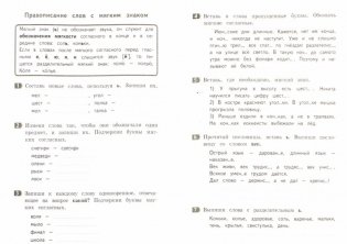 Как я понял тему. 2 класс. Тематические задания по русскому языку. Правила. Примеры. Упражнения. ФГОС фото книги 2