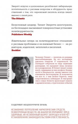 Стирание фото книги 2