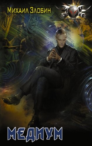 Медиум фото книги