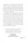 Я ненавижу бег, и у вас тоже получится: как начать бегать, как не бросить и как придать смысл этой иррациональной страсти фото книги маленькое 9