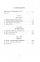 Интенсивная терапия. Истории о врачах, пациентах и о том, как их изменила пандемия фото книги маленькое 9