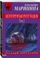 Безупречная репутация. Том 2 фото книги маленькое 3