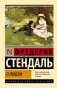 О любви фото книги маленькое 2
