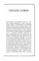 Черный конверт пуст... Как обрести истинную силу и тайные знания фото книги маленькое 9