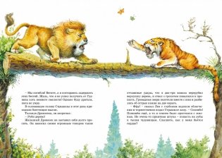 Волшебник Изумрудного города фото книги 8