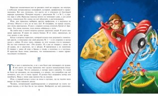 Маленький принц фото книги 5