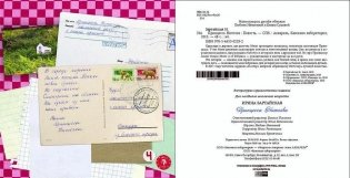 Принцесса Ниточка фото книги 6