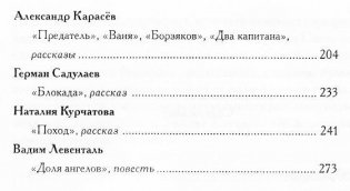 Четыре шага от войны фото книги 3