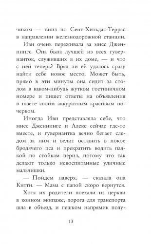 Борьба Иви фото книги 11