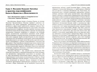 Воспитание сердца или как научиться дружить с Ангелами фото книги 2