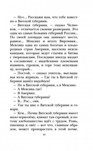 Весёлые рассказы про детей фото книги 17