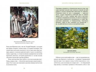 Зачарованный сад. Майское дерево, цветок папоротника и другие легенды о растениях фото книги 5
