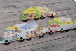 Полезные машины фото книги 3