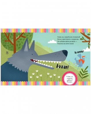 Большая сказочная серия. Большая книга стихов про машинки фото книги 4