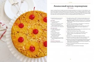 Современная еврейская кухня: Вкусные вариации нестареющей классики: источник вдохновения и сытная еда фото книги 4