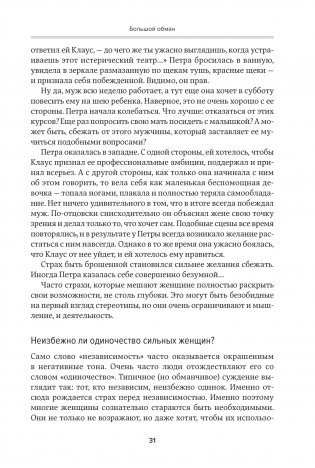 Хорошие девочки отправляются на небеса, а плохие - куда захотят фото книги 19