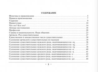 Все правила греческого языка фото книги 2