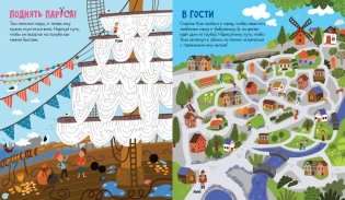 Пиратские лабиринты фото книги 3