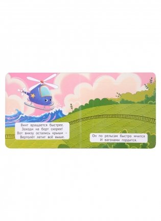 Транспорт. Книжка-малышка с окошками фото книги 3