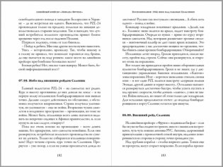 Линейный крейсер "Михаил Фрунзе" фото книги 10