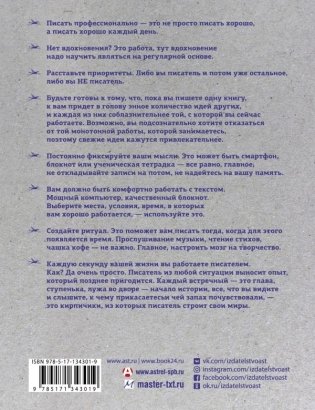 Курс начинающего автора фото книги 2