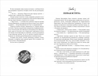 Марголеана. 1. Имя мне Тьма фото книги 7