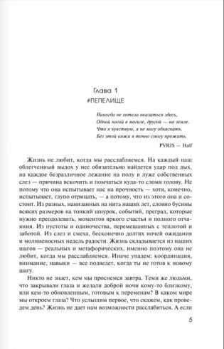 Фанатки (#2) фото книги 2