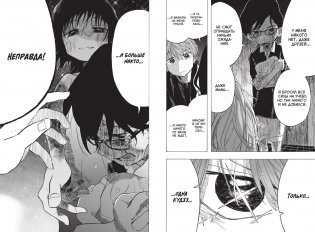 Первородный грех Такопи. Книга 2 фото книги 6