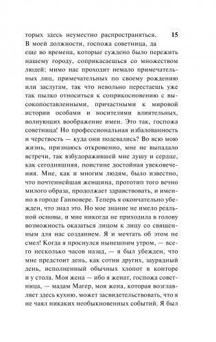 Лотта в Веймаре фото книги 16