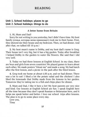 Английский язык. 5 класс. Тесты фото книги 4